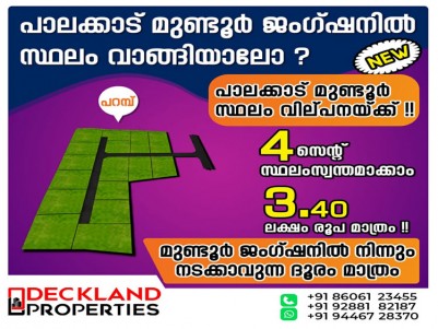 Only 3.40 Lakhs for  4 Cent Residential land at Mundur, Palakkad